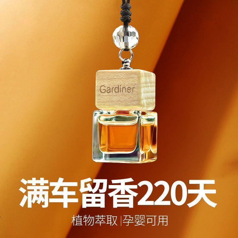 车载香水挂件高档持久淡香高级感通用精油吊坠香薰