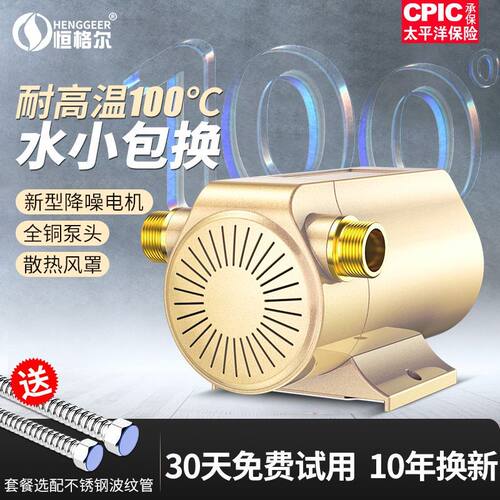 增压泵家用全自动低音自来水加压泵热水器220V小型管道水泵