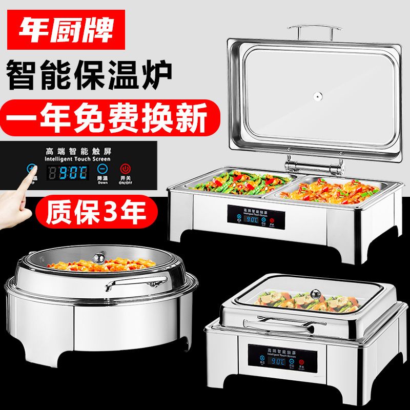 不锈钢液压自助餐炉可视保温炉翻盖布菲炉自助早餐炉电加热保温锅