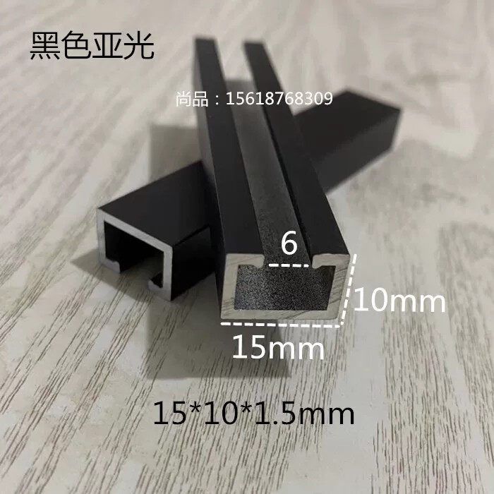 铝合金15*10光电开关安装槽感应器导轨U型 C型工业铝型材黑色亚光