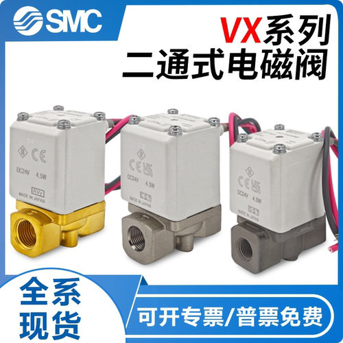 SMC型电磁阀VX210EA VX212EAXB VX213AA VX214BA CADAHAJAKALMNAX
