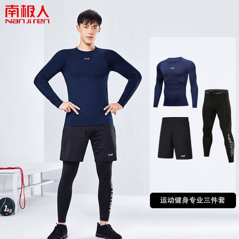 南极人紧身衣运动套装健身弹力男士篮球高弹速干训练抗菌三件套