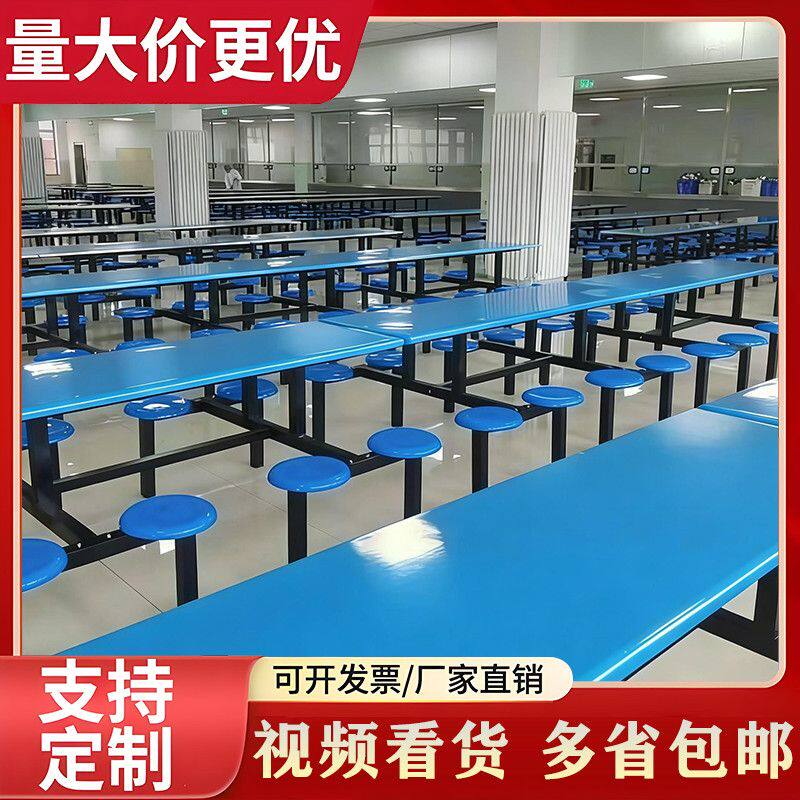 食堂餐桌椅组合学校学生工厂员工饭堂连体不锈钢餐桌多人位可