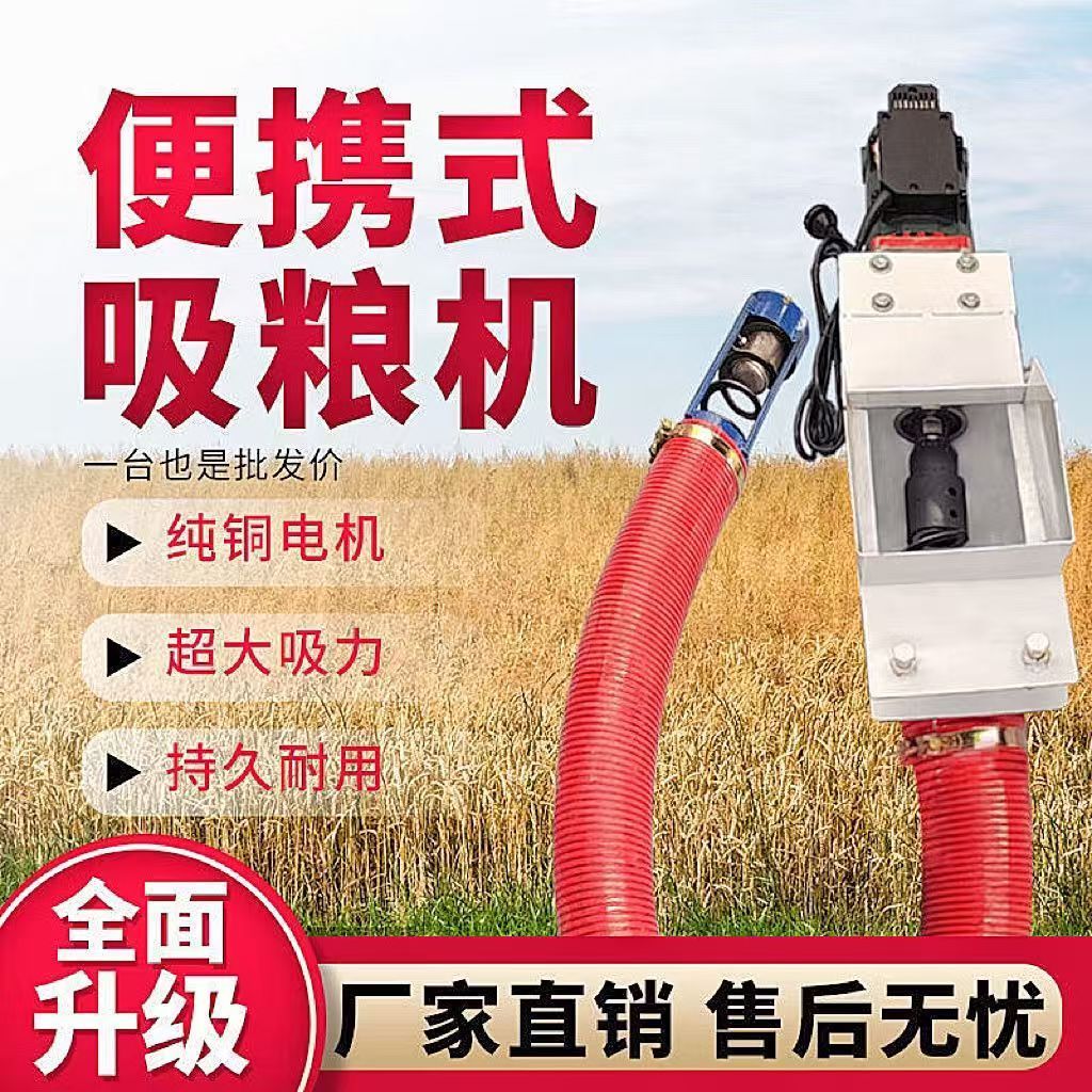 小型家用吸粮机车载抽粮机可携式新型软管绞龙收粮机