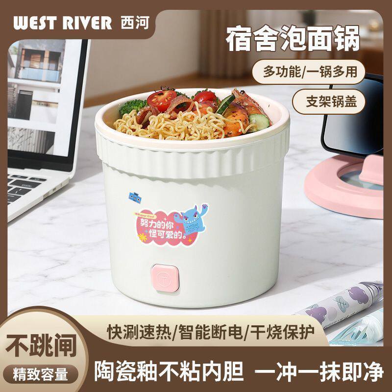 多功能户外露营电炒锅宿舍电热锅旅行电热杯泡面碗小功率电煮锅