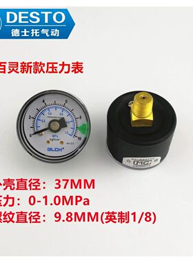 百灵气动 BLCH 气源DIY压力表压力表Y40Z Y50Z 二氧化碳发生器表