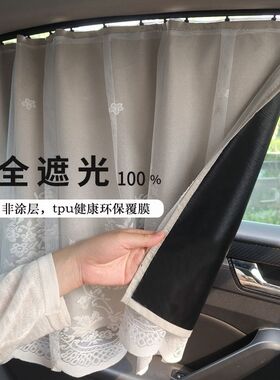 车窗强遮光轨道卡嵌滑轨汽车防晒遮阳帘宝宝婴儿隔热车载防紫外线