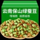 非油炸绿心蚕豆原味开口香酥炒货胡豆开袋即食充饥耐饿蚕豆小零食