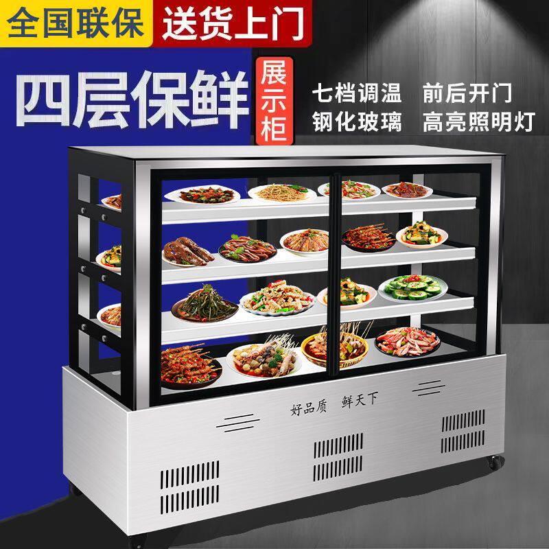 凉菜冷藏展示柜商用摆摊炸串熟食点菜柜烧烤卤菜串串菜品保鲜冷藏