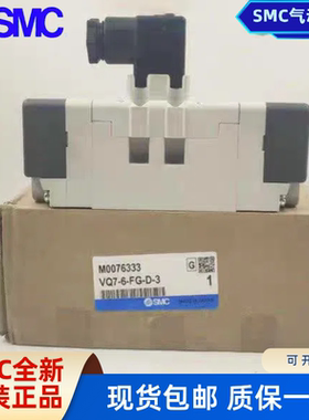SMC型电磁阀VQ7-6-FHG-D-3Z VQ7-6-FG-D3ZA VQ7-6-FJG-S-3NR/VS7-