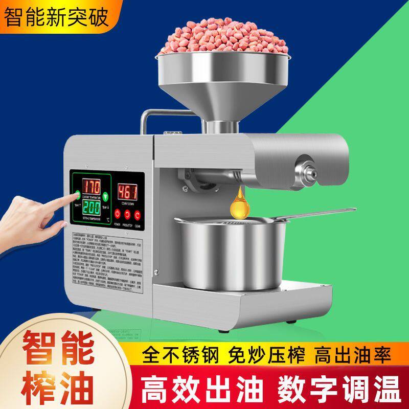 新款高出油小型家用榨油机茶籽花生油健康全自动热榨油机商用直销