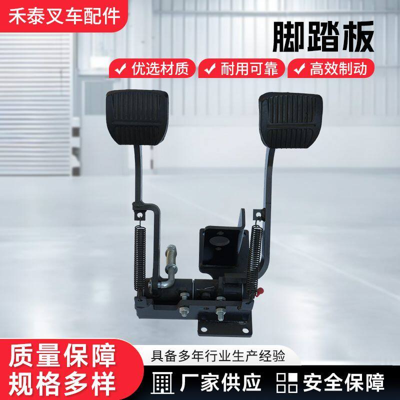 叉车脚踏板总成行车制动与离合操纵含刹车总泵合力新款K30原厂配