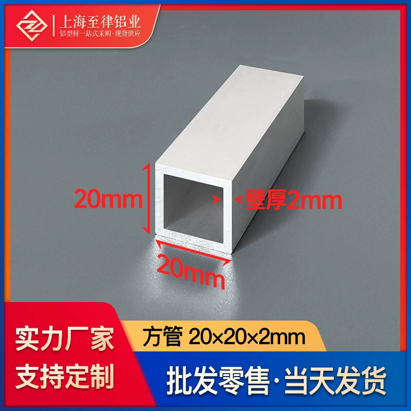 20*20*2mm铝合金方管适用建筑装修 铝型材可切割木纹铝方通吊顶材