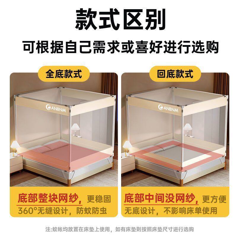 南极人新款纯色蚊帐家用卧室防摔方帐蒙古包拉链床帐加粗加厚支架