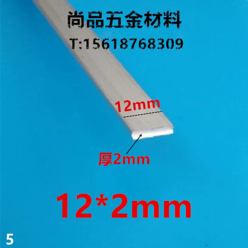 铝排 12*2mm铝合金扁条1米 角铝 diy铝条 铝方条 扁铝排 规格多