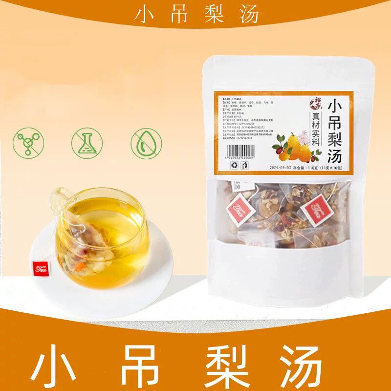 小吊梨汤三角包装梨片百合银耳枸杞袋装清热去火休闲健康养生茶