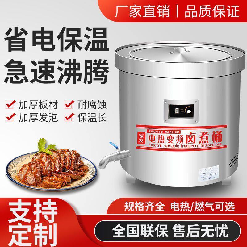 不锈钢燃气汤桶节能商用卤肉专用大容量汤锅牛羊肉保温电热