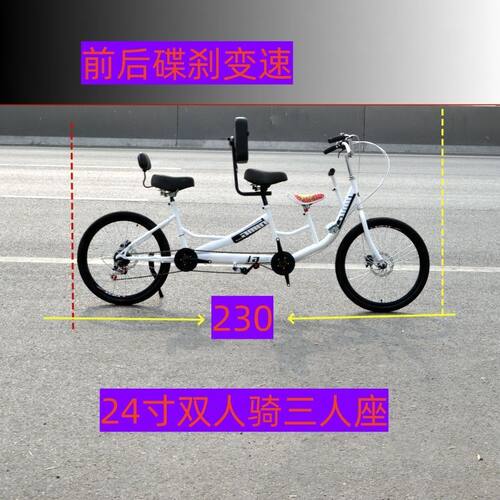 双人骑三人座自行车双人24寸变速叠刹观光两人情侣风景区计程车亲