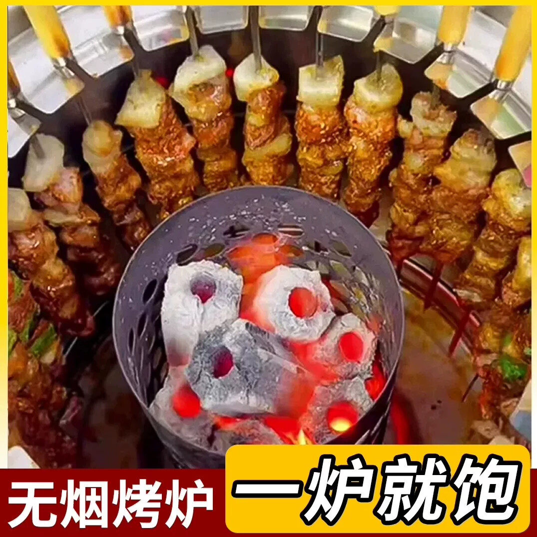 无烟烧烤炉烤炉家用烧烤庭院烤肉不锈钢户外室内吊炉烤串木炭烤架