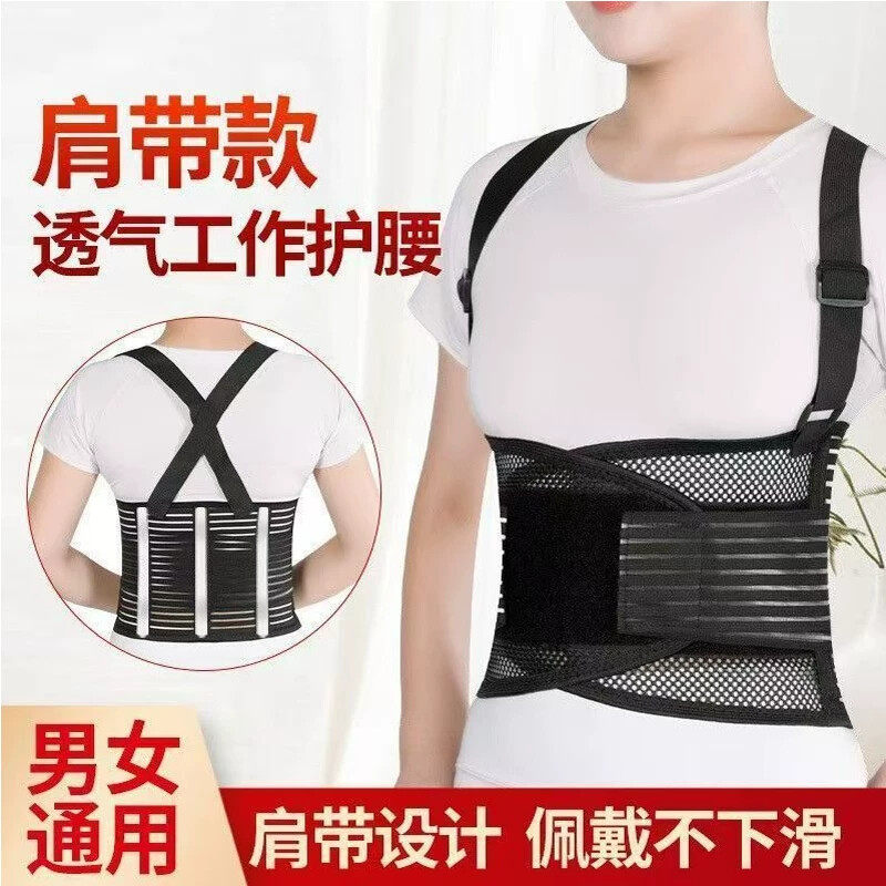 新型护腰带女士夏天专用固定带钢板支撑透气工作护腰薄款肩带护腰