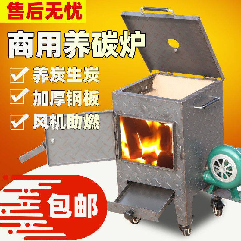 商用养碳炉存碳隔热加厚烧烤店专用生碳引碳火锅店耐火泥砖养炭炉