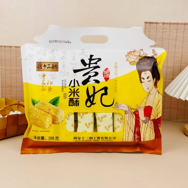 唐十三朝贵妃花生小米酥260g陕西特产膨化食品米糕点心传统糕点