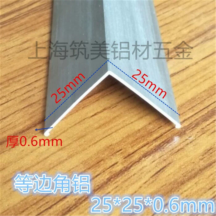 等边角铝 铝合金型材DIY圆头型材铝包边护角铝角角铝25*25*0.6mm