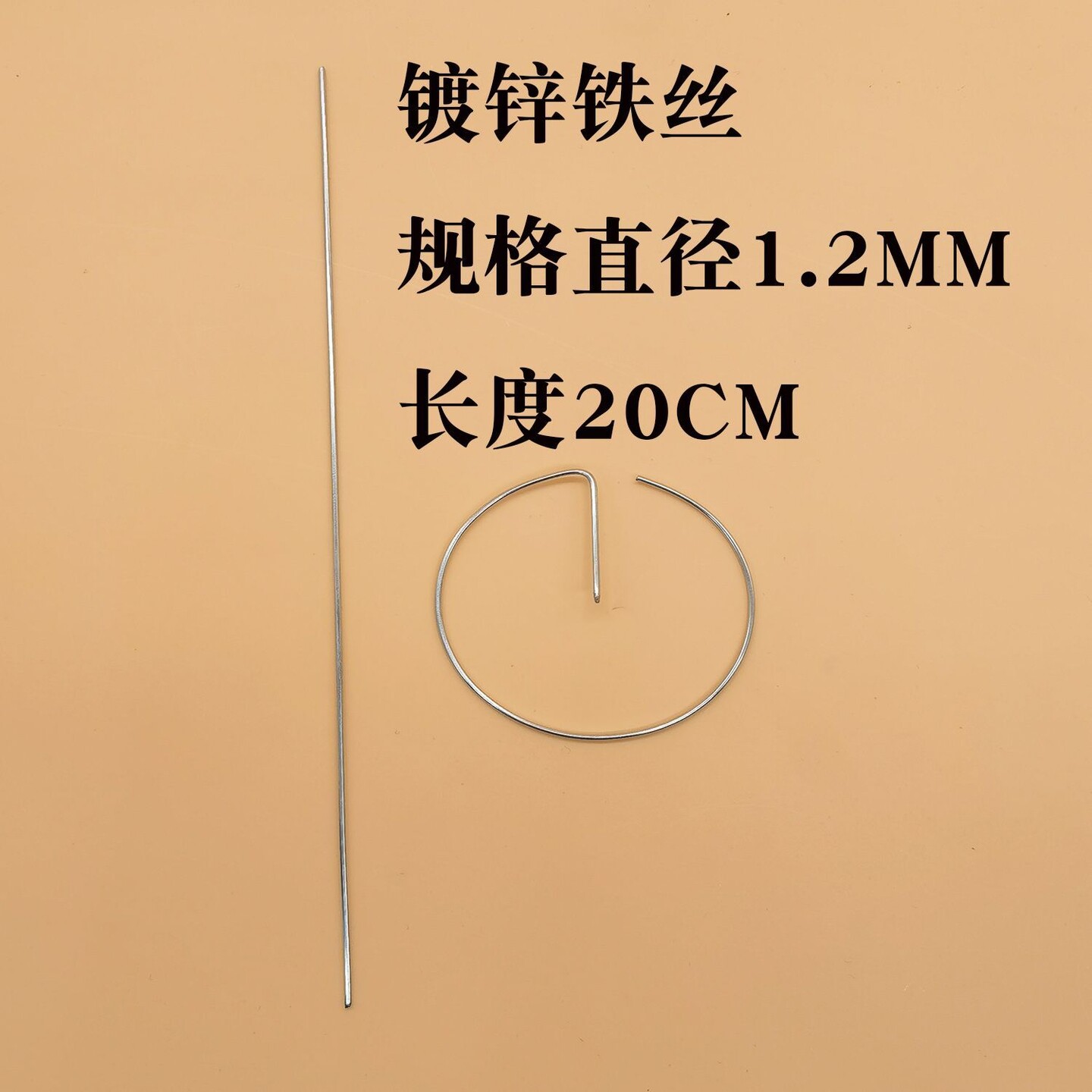 铁丝陀螺比赛材料小学科学-镀锌铁丝两根长20cm-铁丝陀螺材料