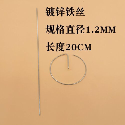 铁丝陀螺比赛材料小学科学-镀锌铁丝两根长20cm-铁丝陀螺材料