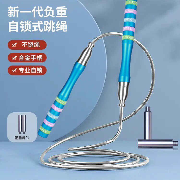 学生中考专业竞速跳绳训练成人健身用运动铝合金手柄钢丝轴承跳绳