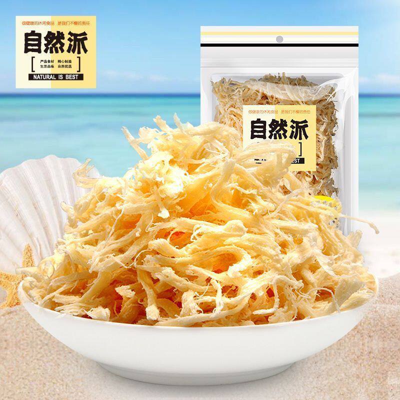 自然派50g炭烧鱿鱼足即食休闲零食北海风味网红小袋