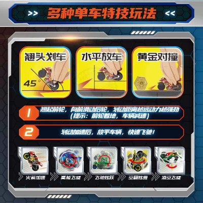 正版飕狗摩托车青龙敖烈龙息渡鸦搜狗惯性车男孩赛车玩具契约骑士