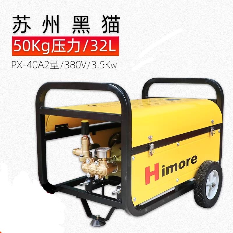 苏州黑猫大功率商用高压洗车机专业刷车清洗机40A厂家