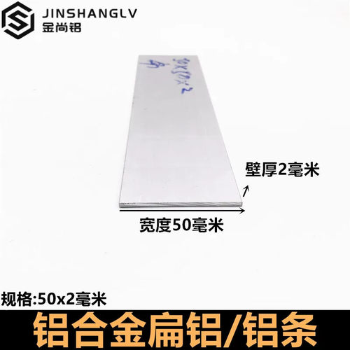 扁铝50x2mm铝合金型材方形铝条铝合金装饰条扁条实心收边铝条铝排