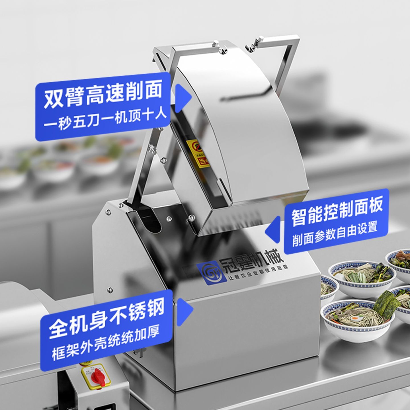 冠霆商用刀削面机全自动小型台式数控单双刀削面机器人电动不锈钢