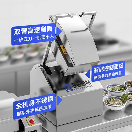冠霆商用刀削面机全自动小型台式数控单双刀削面机器人电动不锈钢