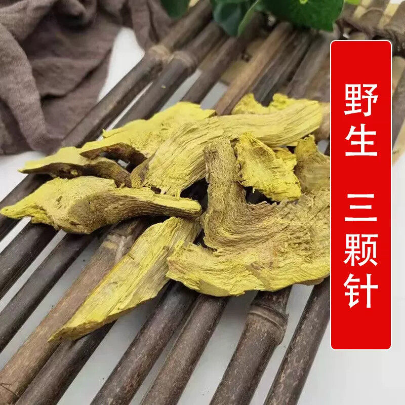 秦岭野生中药材三颗针500g别名刺黄连 刺黄柏 三颗刺 三棵针