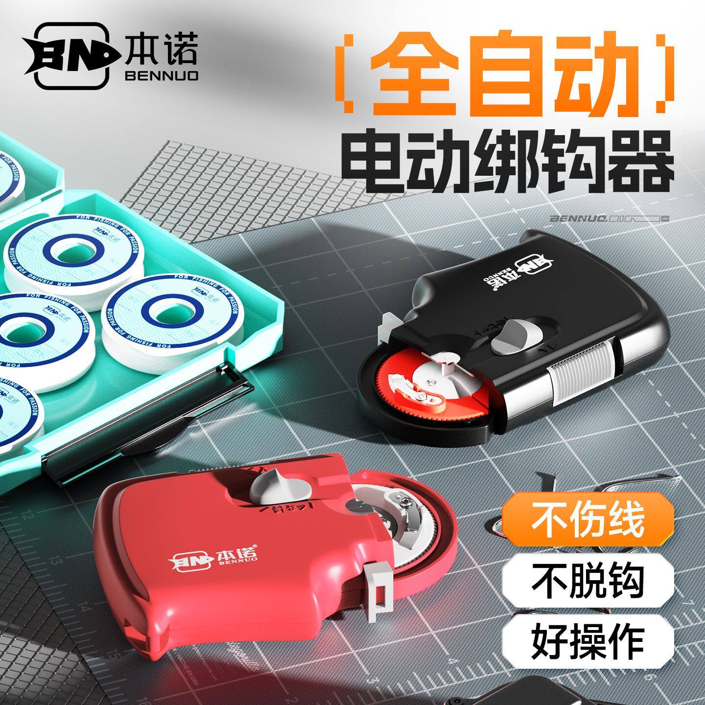 子线绑钩器全自动新款电动邦鱼钩打结神器栓钩内走线快速缠线工具