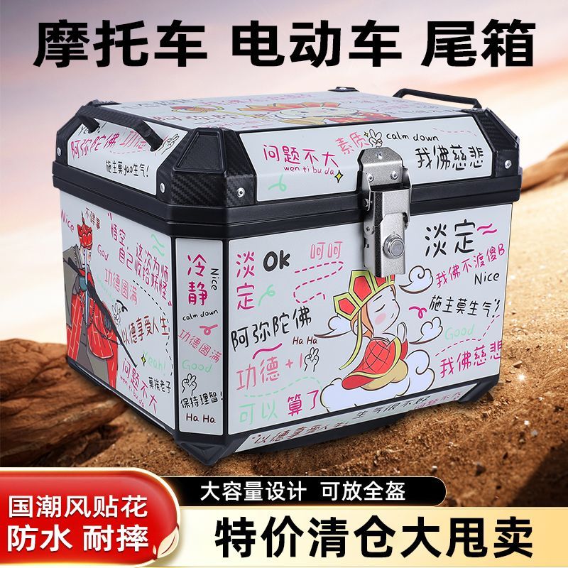 小型外卖箱摩托车尾箱大容量后备箱踏板车电动车外卖箱非铝合金