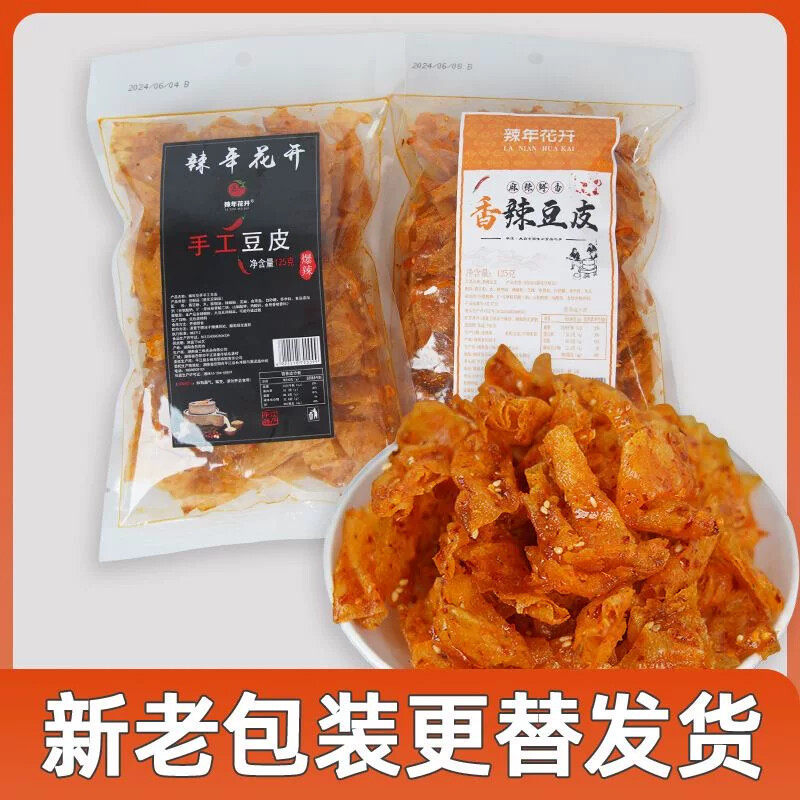 湖南特产手工豆皮辣条麻辣80后怀旧香脆解馋小零食豆腐皮网红爆款