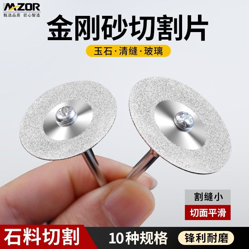 金刚砂切割片石料切割啤酒瓶瓷砖清缝耐用砂轮片电磨电钻切割工具,五金/工具,云石片,淘宝优惠券,粉丝福利购,淘宝优惠卷