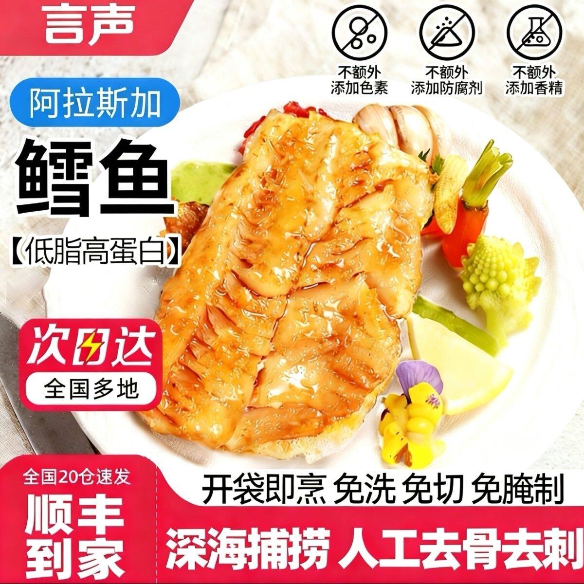 言声深海鳕鱼排原切鳕鱼新鲜雪鱼低脂去骨无刺免腌制半成品冷冻鱼