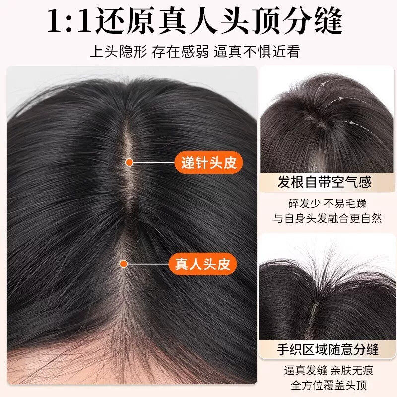 【微针仿肤递针-氧气森林】天空树蓬松全真发自然前额递针假发片