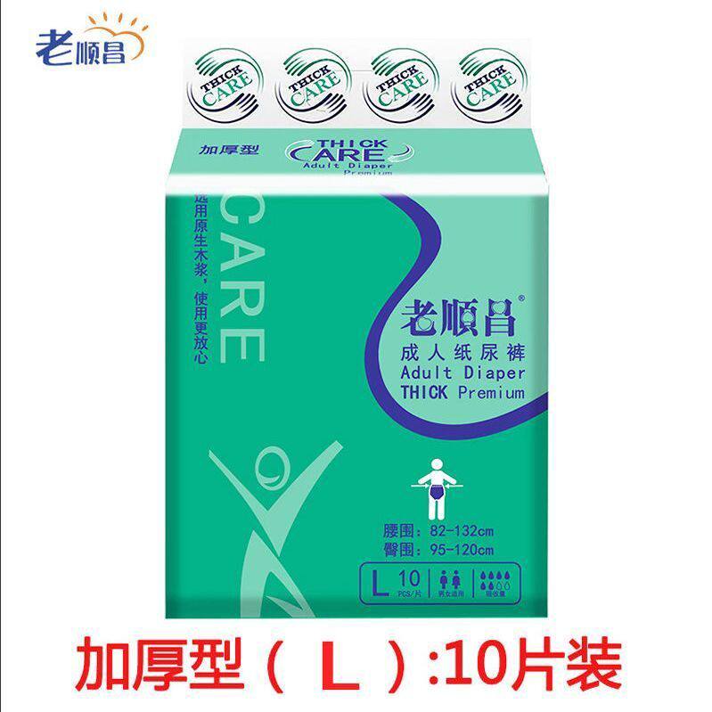 老顺昌老人纸尿裤成人XL-L-M号加厚型老人用尿布加大尿不湿特大号