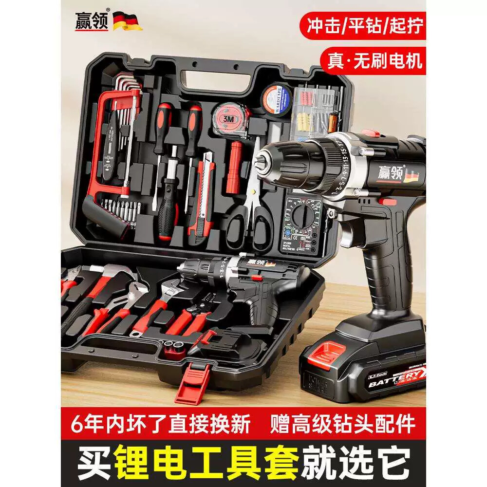 工具箱家用套装大全多功能五金组合电工维修车载电钻收纳全套