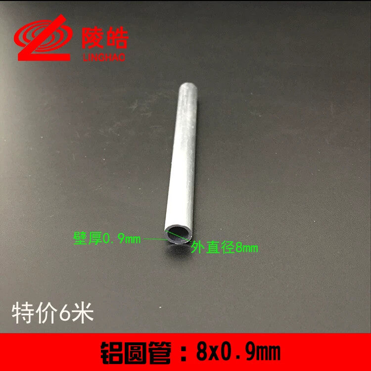 人气6063-T5硬铝管精密小圆管工业铝型材直径8mm任切附价格表