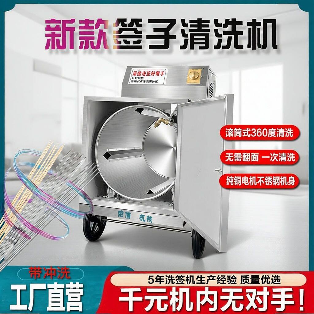 烧烤签子清洗机不锈钢签子竹签子滚筒洗钎子机洗签神器串串洗签机