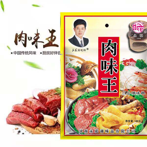 调味料肉味王家用永花肉味王增香调味永花好吃料厨房调料配料