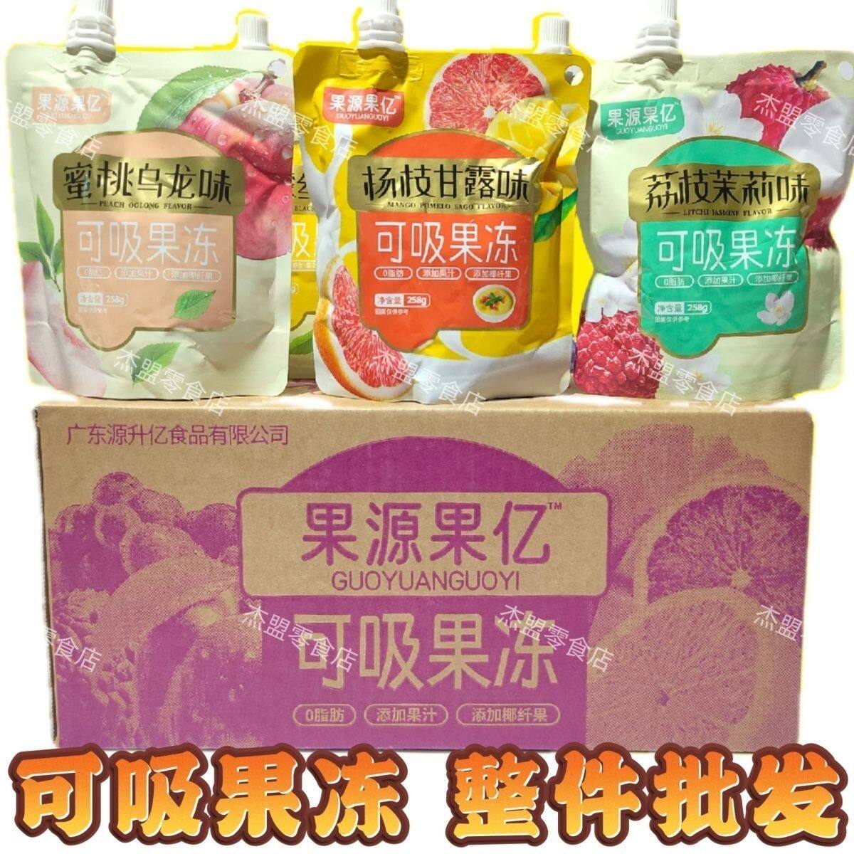 可吸果冻258g巨峰乌龙味蜜桃乌龙味柠檬红茶味休闲零食整箱