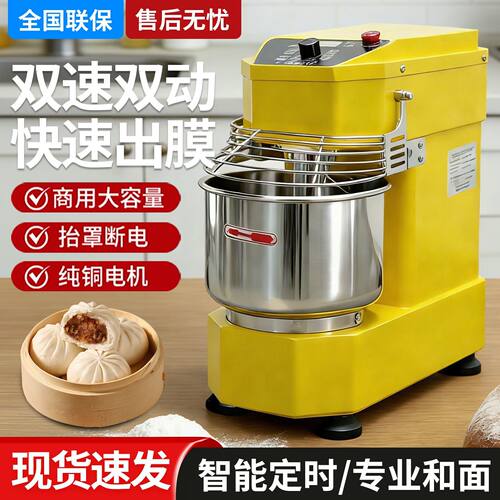 小型和面机商用10升台式双速双动揉面机变频静音私房烘焙打面机